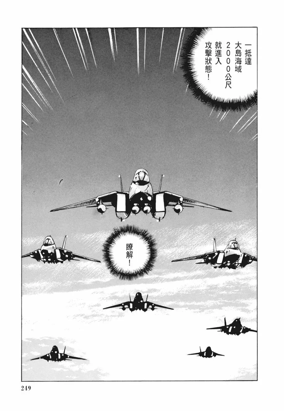 新装版04卷 第251页