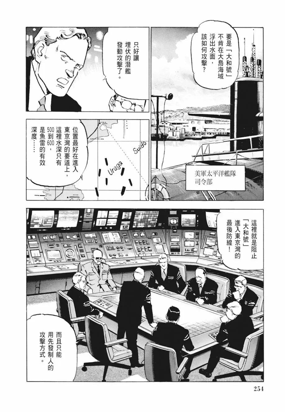 新装版04卷 第256页