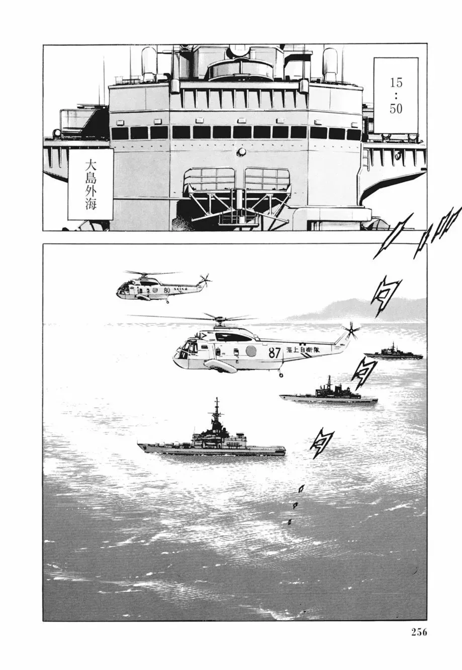 新装版04卷 第258页