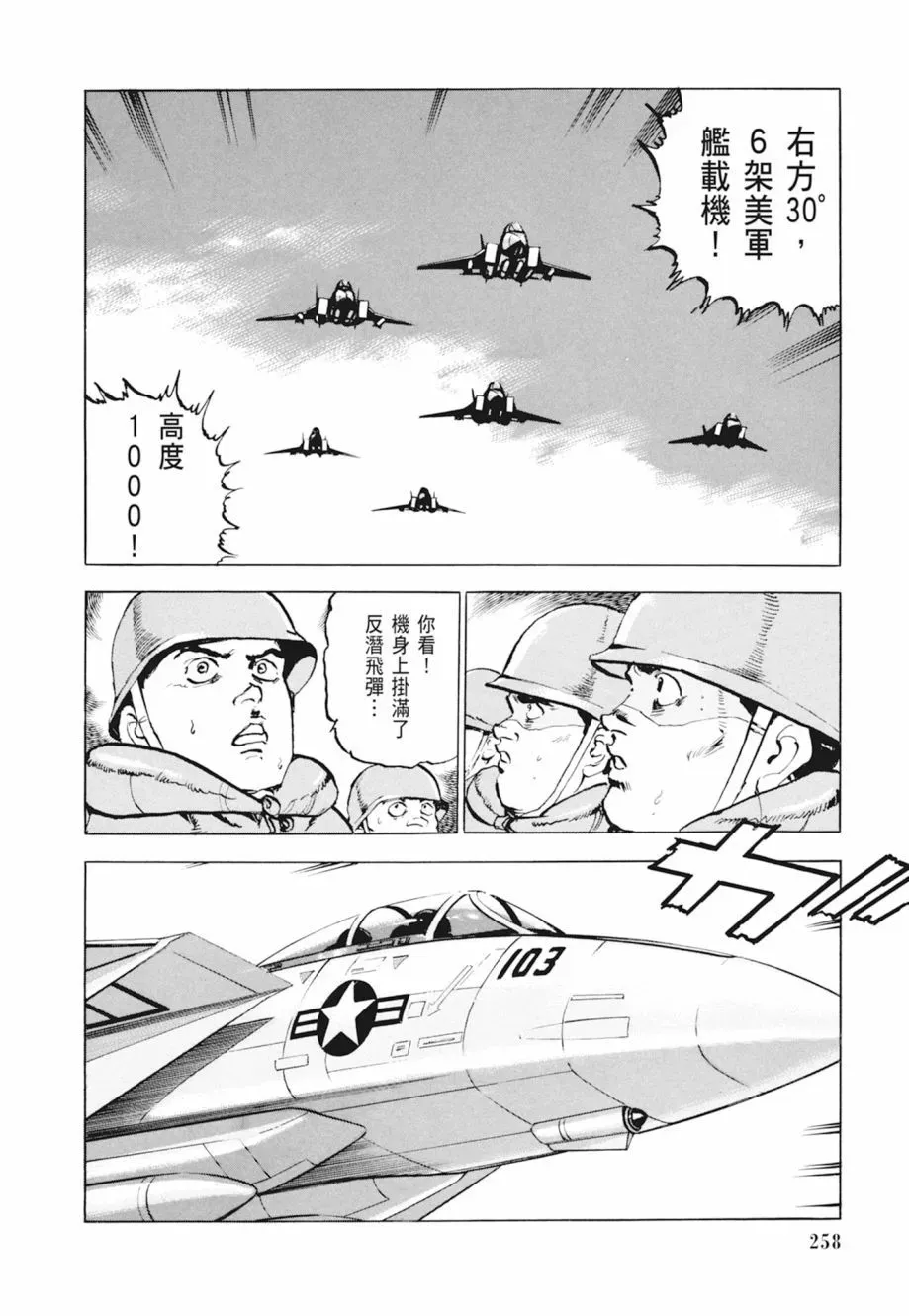 新装版04卷 第260页