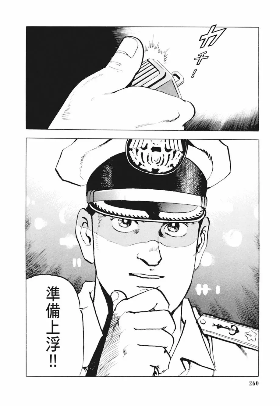 新装版04卷 第262页