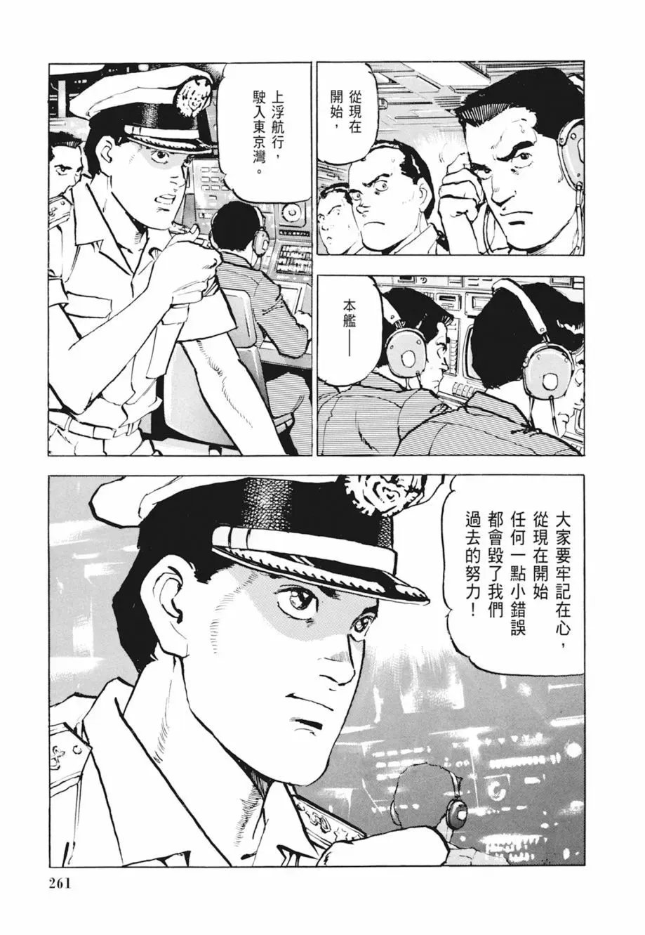 新装版04卷 第263页