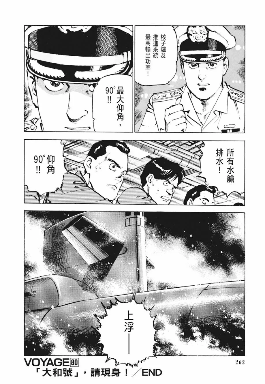 新装版04卷 第264页