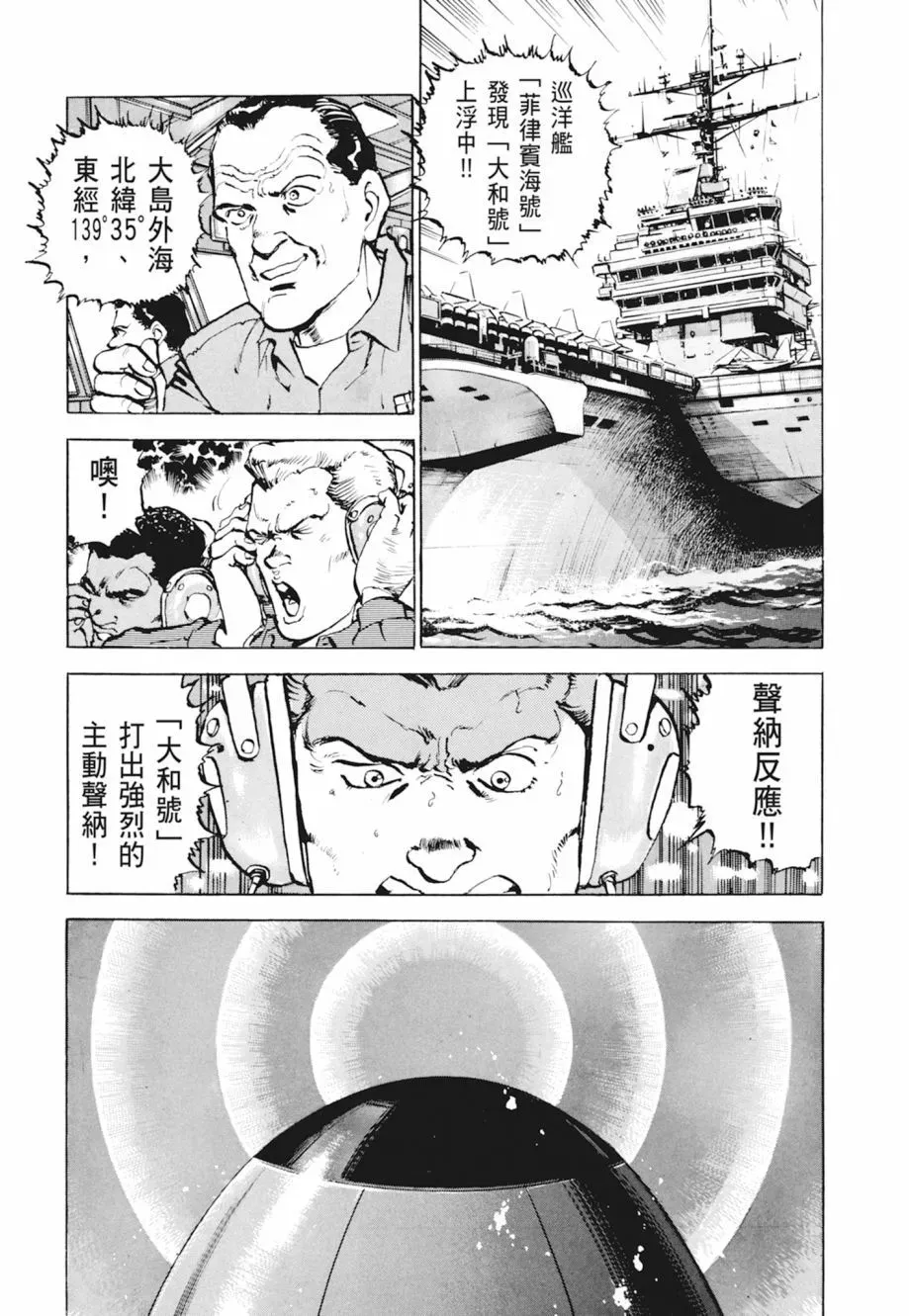 新装版04卷 第265页