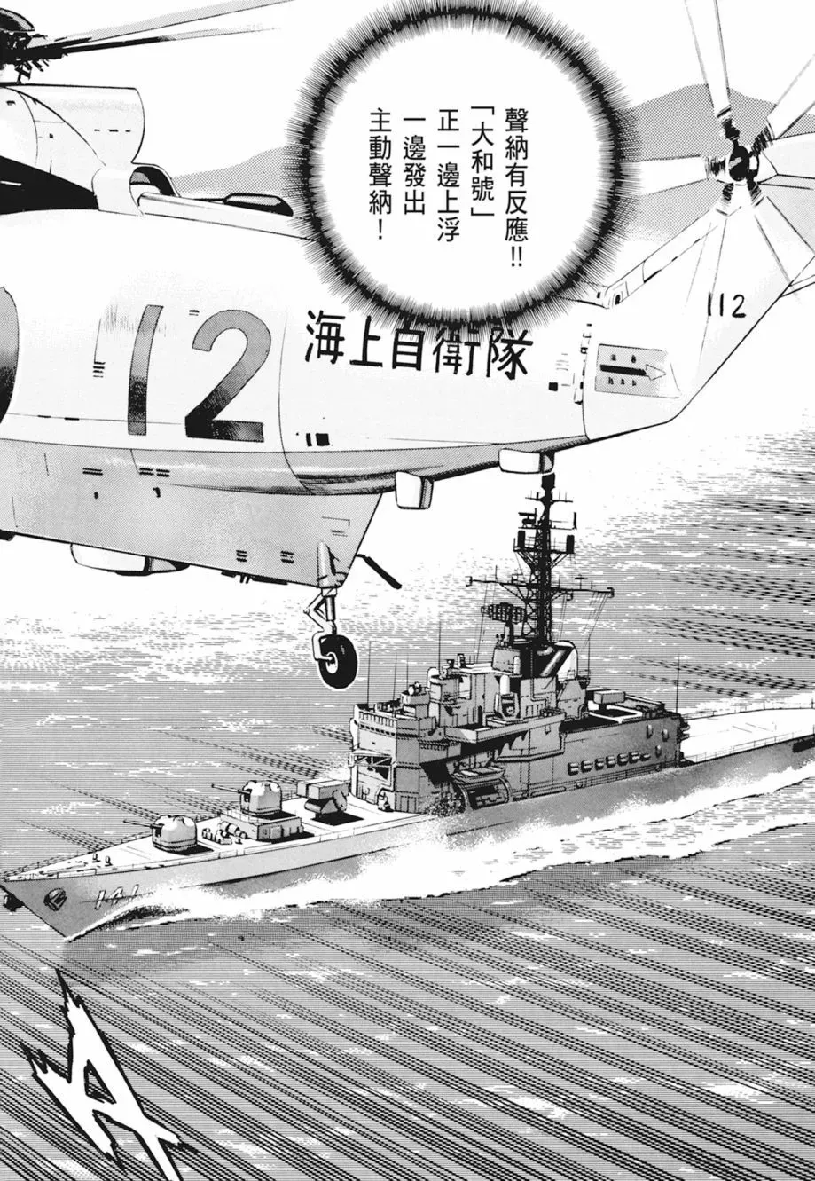 新装版04卷 第266页