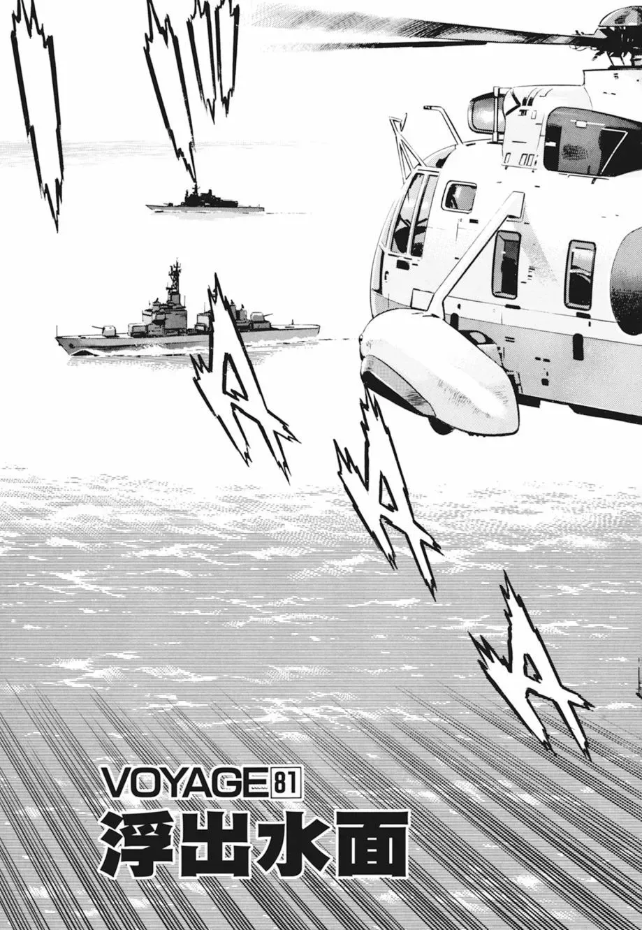 新装版04卷 第267页