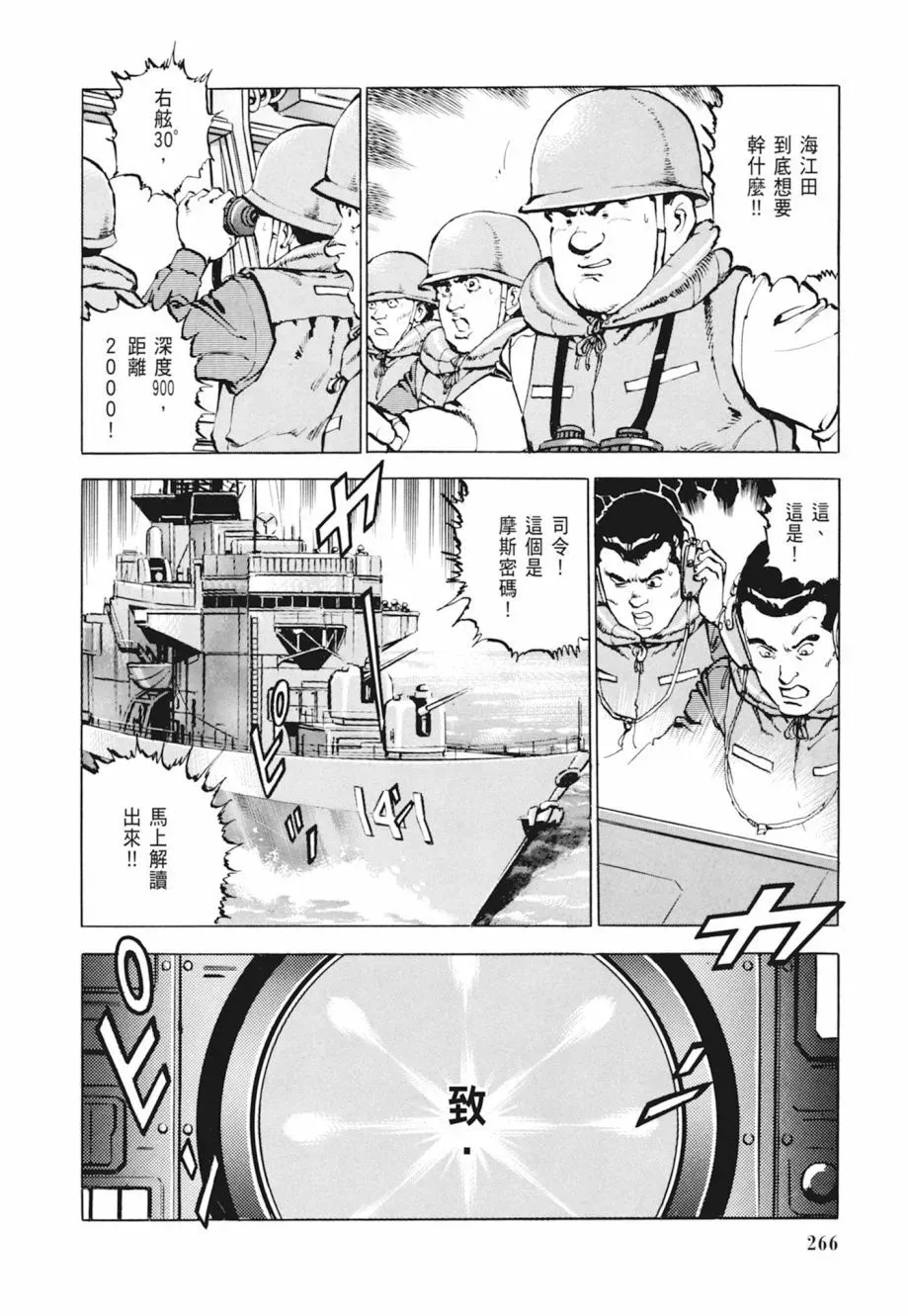新装版04卷 第268页