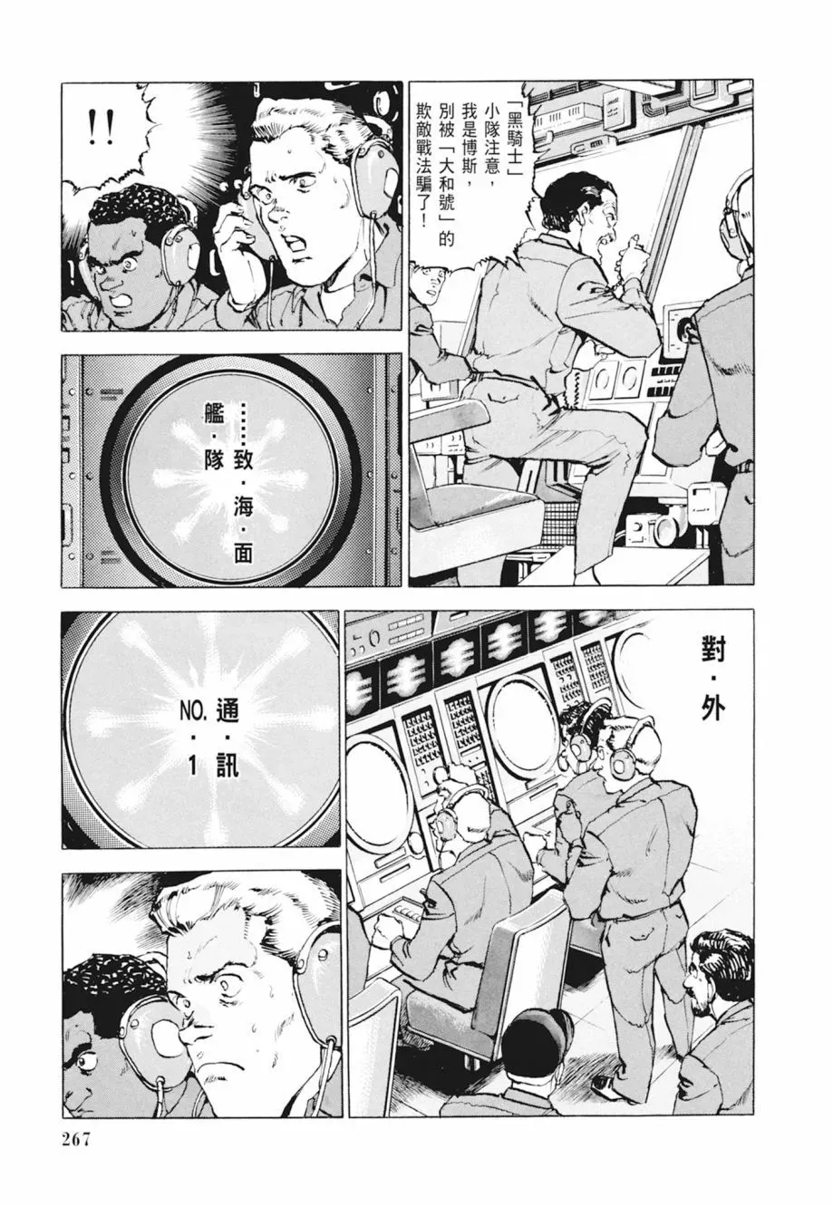 新装版04卷 第269页
