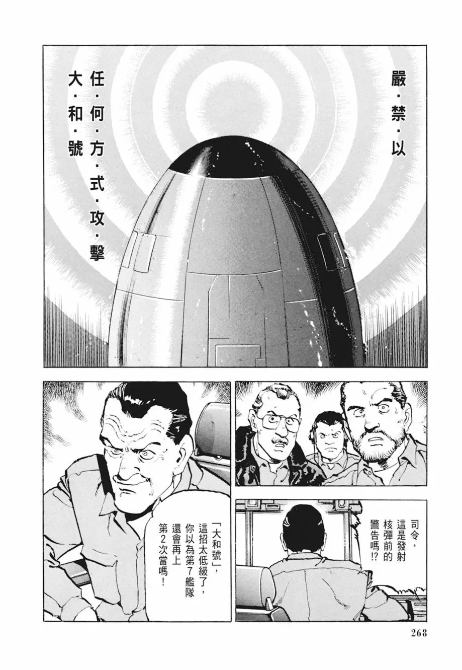 新装版04卷 第270页