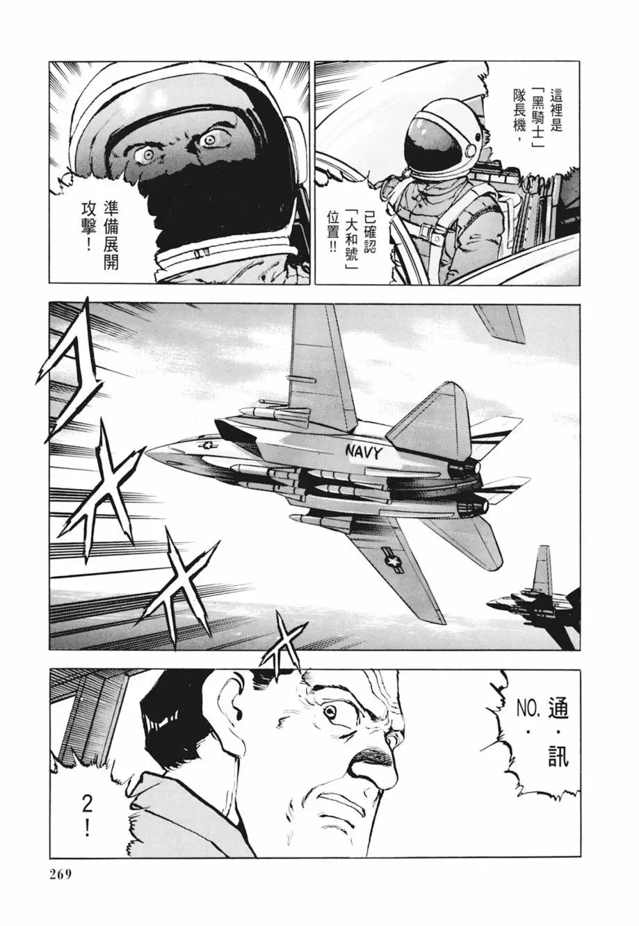 新装版04卷 第271页