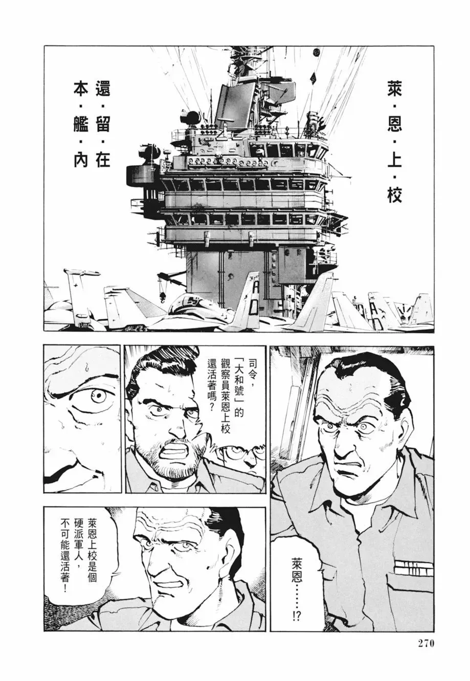 新装版04卷 第272页