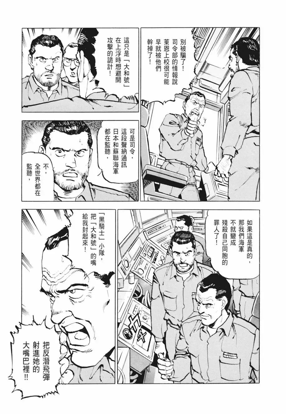 新装版04卷 第273页