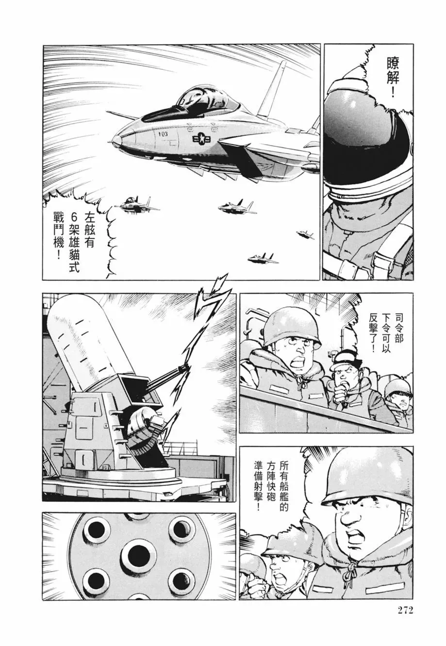新装版04卷 第274页