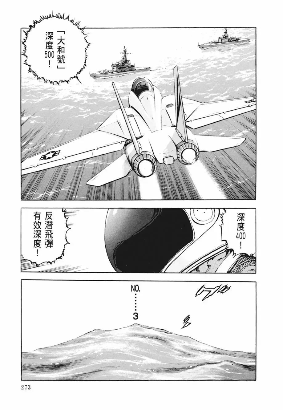 新装版04卷 第275页
