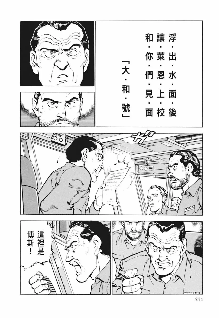 新装版04卷 第276页
