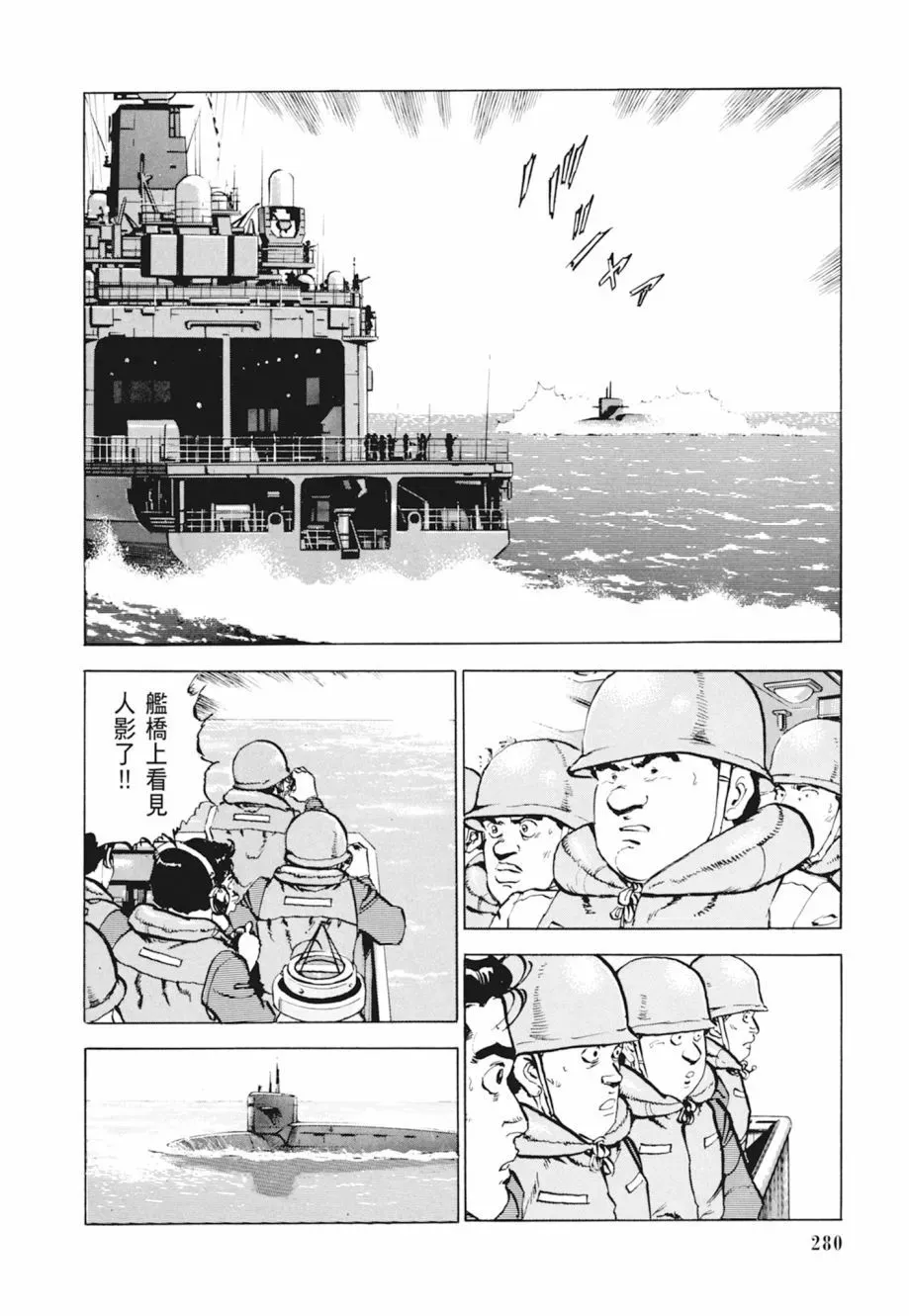 新装版04卷 第282页