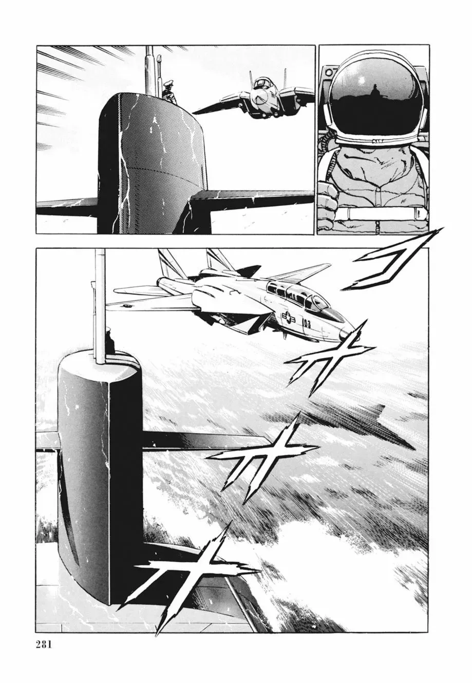 新装版04卷 第283页