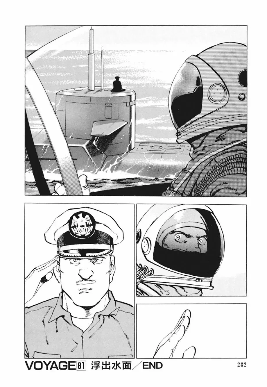 新装版04卷 第284页