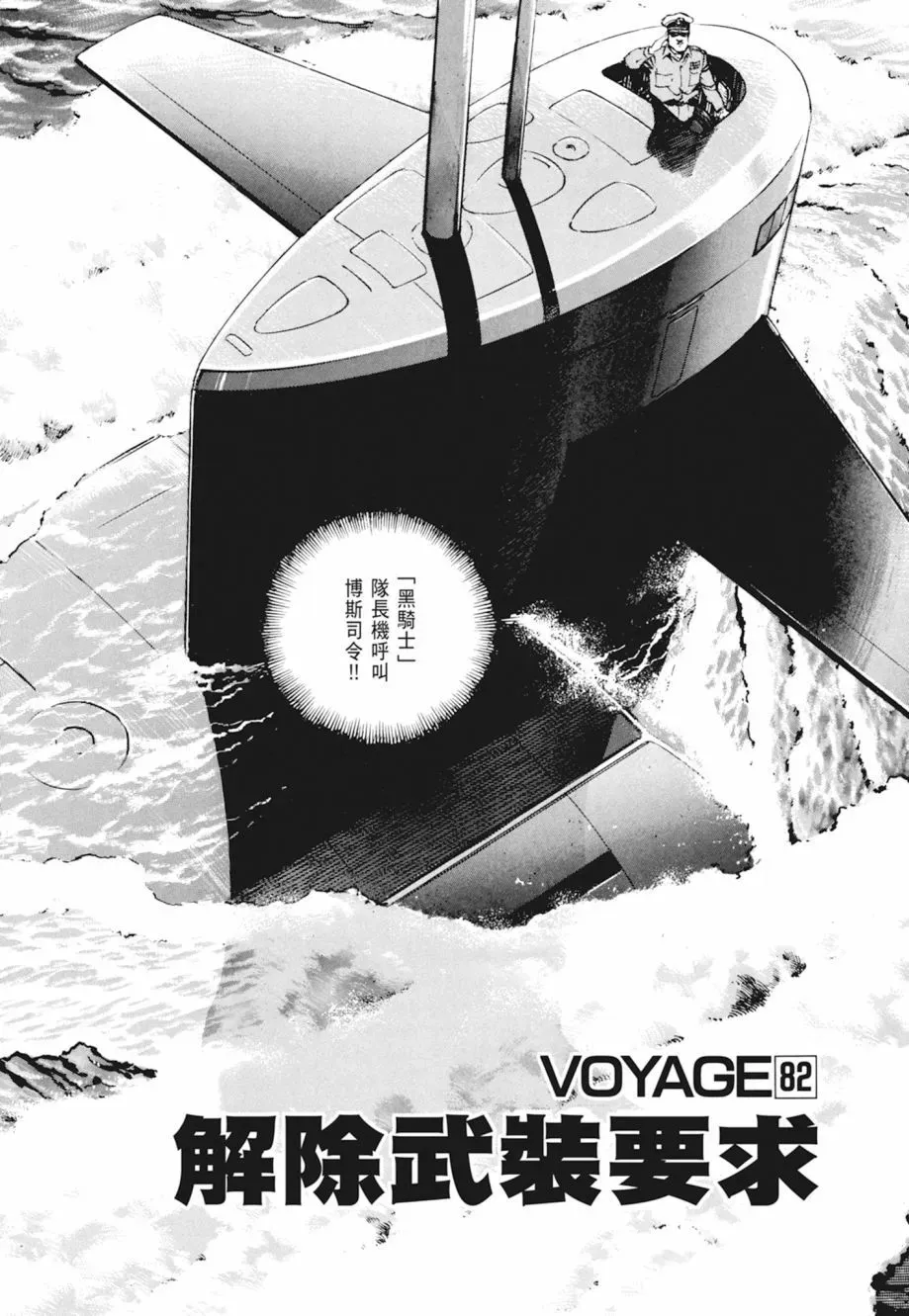 新装版04卷 第286页