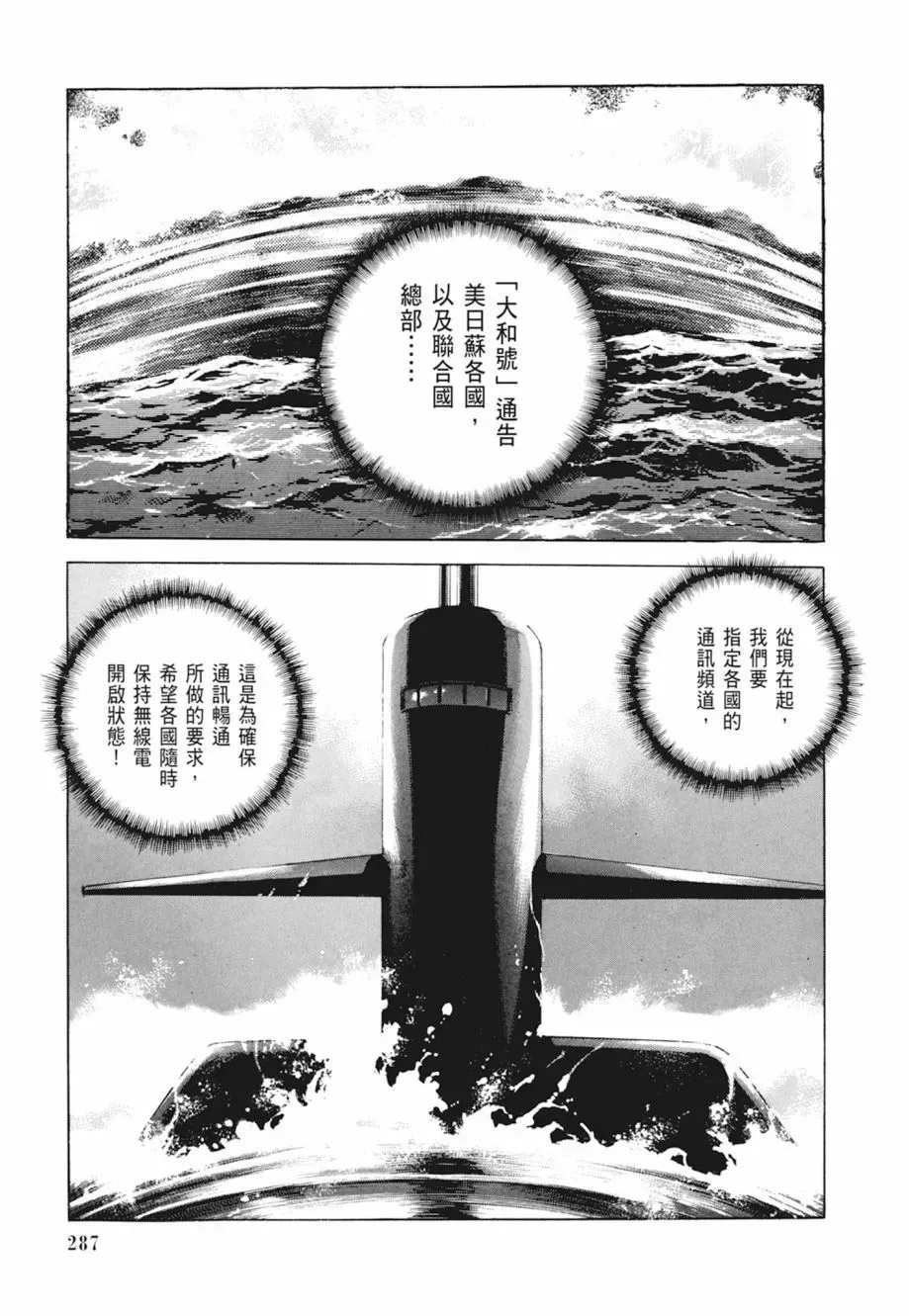 新装版04卷 第289页