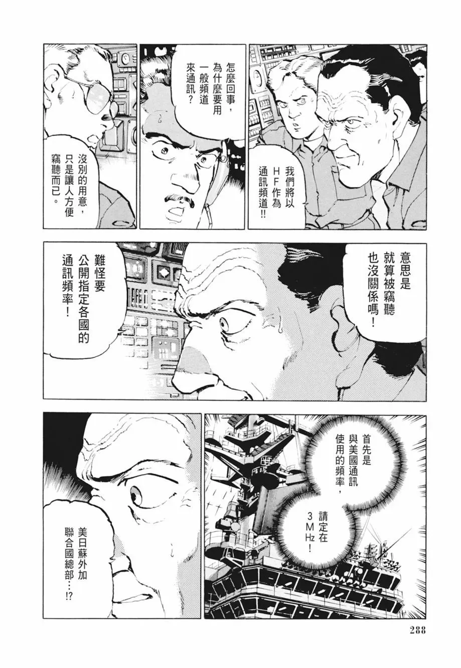 新装版04卷 第290页