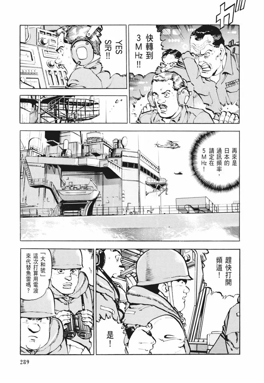 新装版04卷 第291页