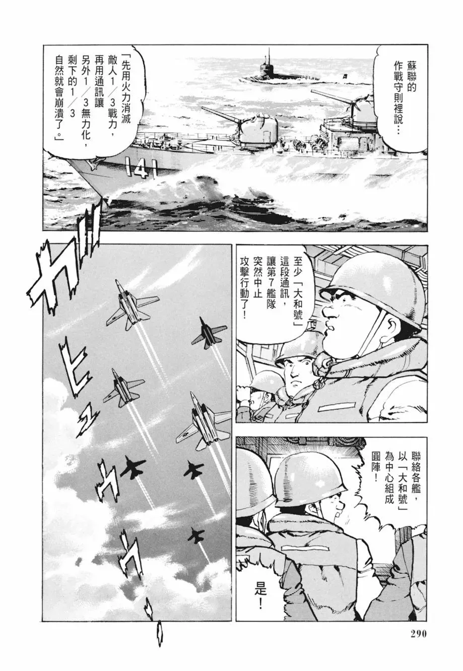 新装版04卷 第292页