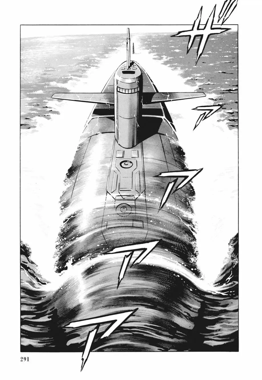 新装版04卷 第293页