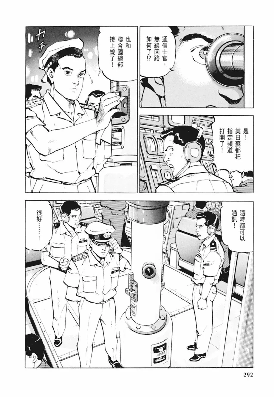新装版04卷 第294页