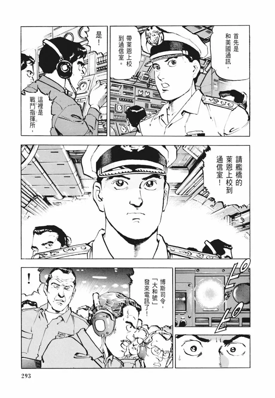 新装版04卷 第295页