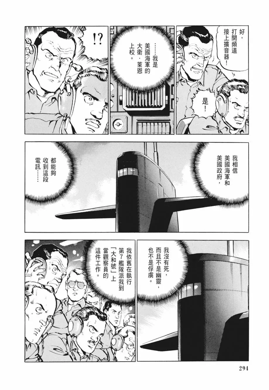 新装版04卷 第296页