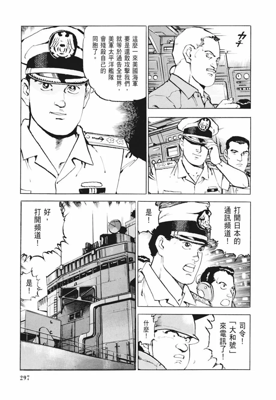 新装版04卷 第299页