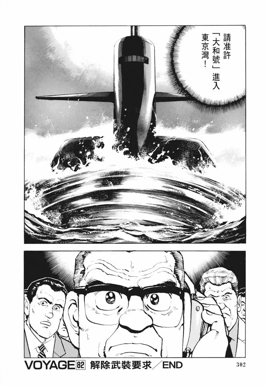 新装版04卷 第304页