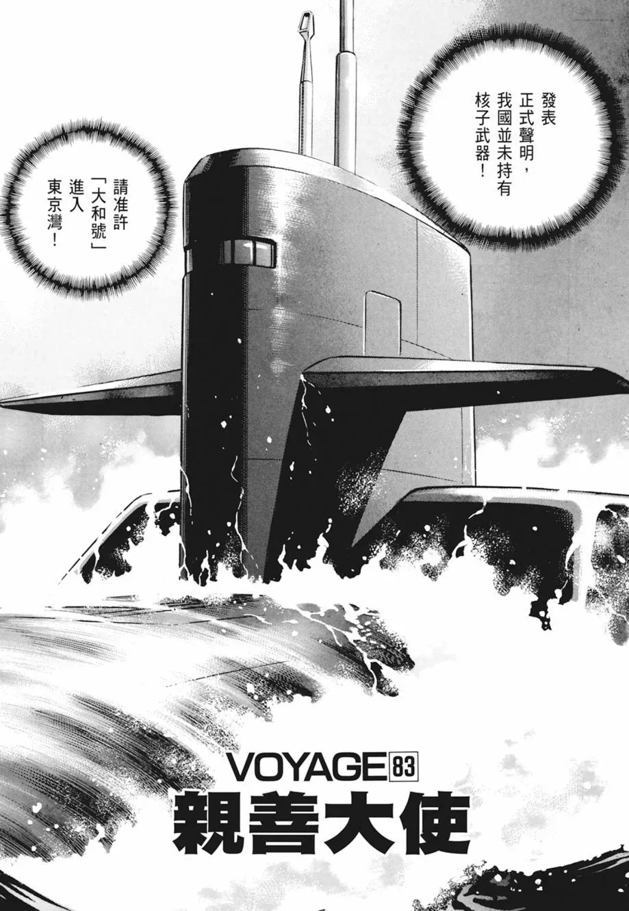 新装版04卷 第305页