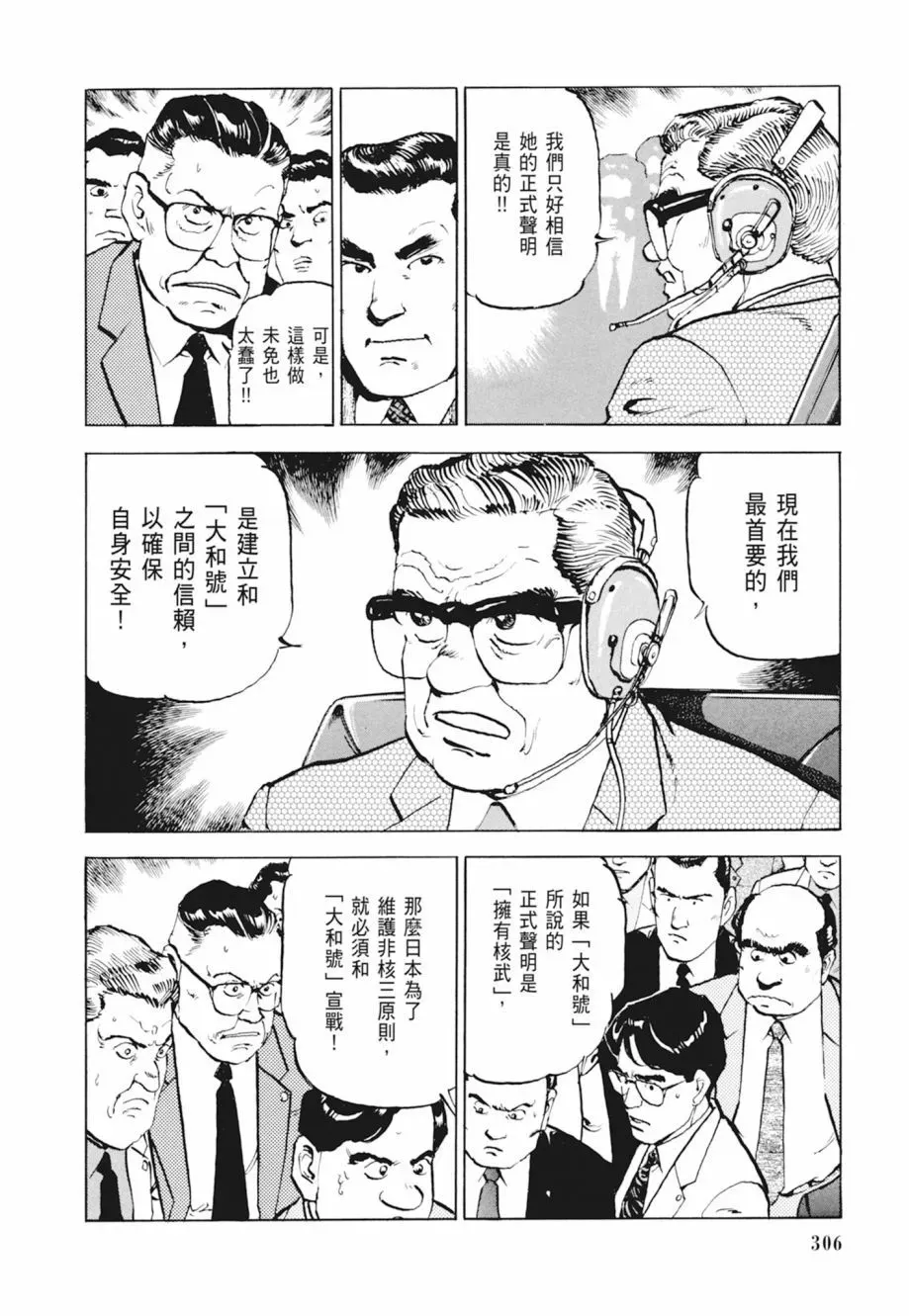 新装版04卷 第308页