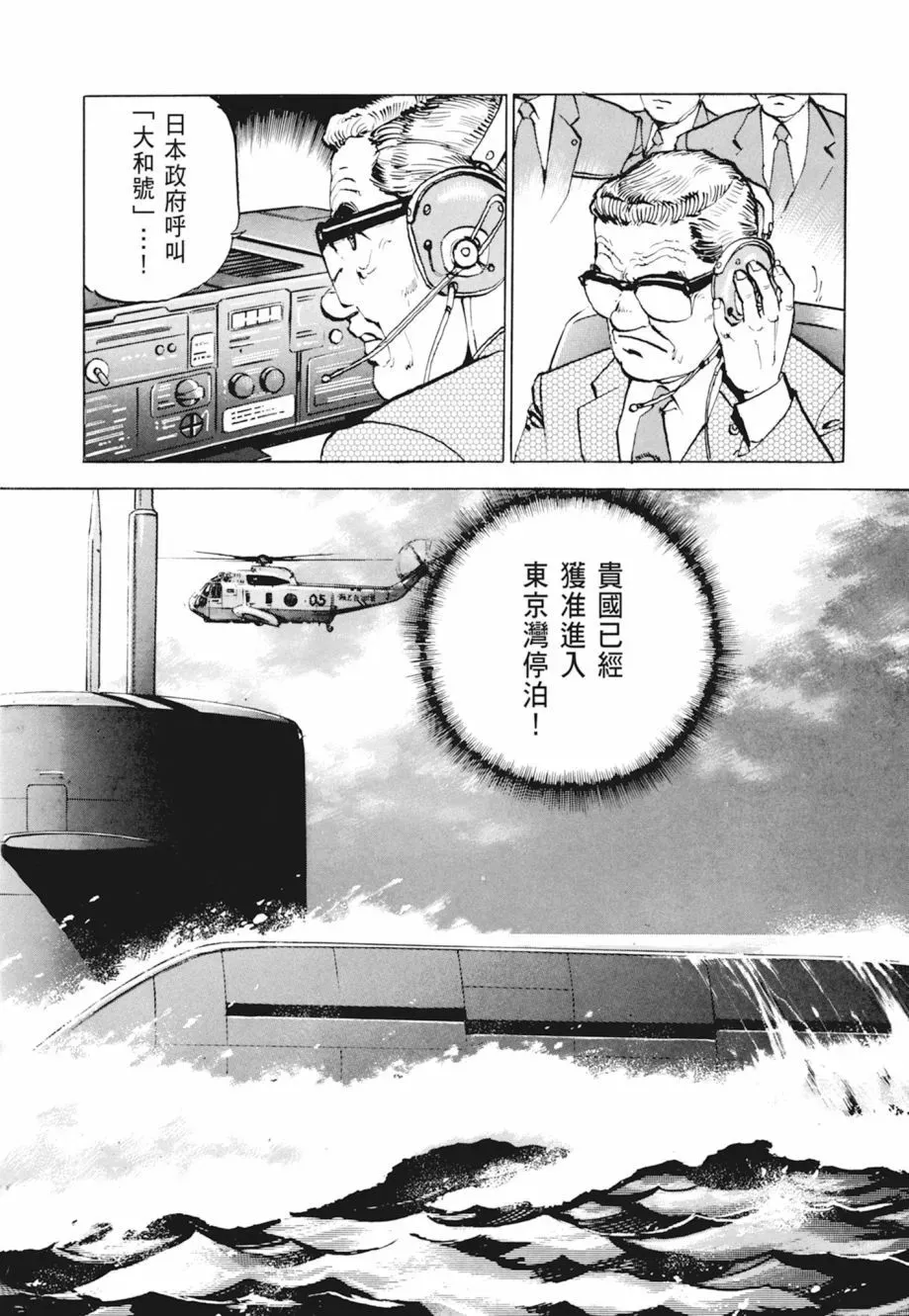 新装版04卷 第310页