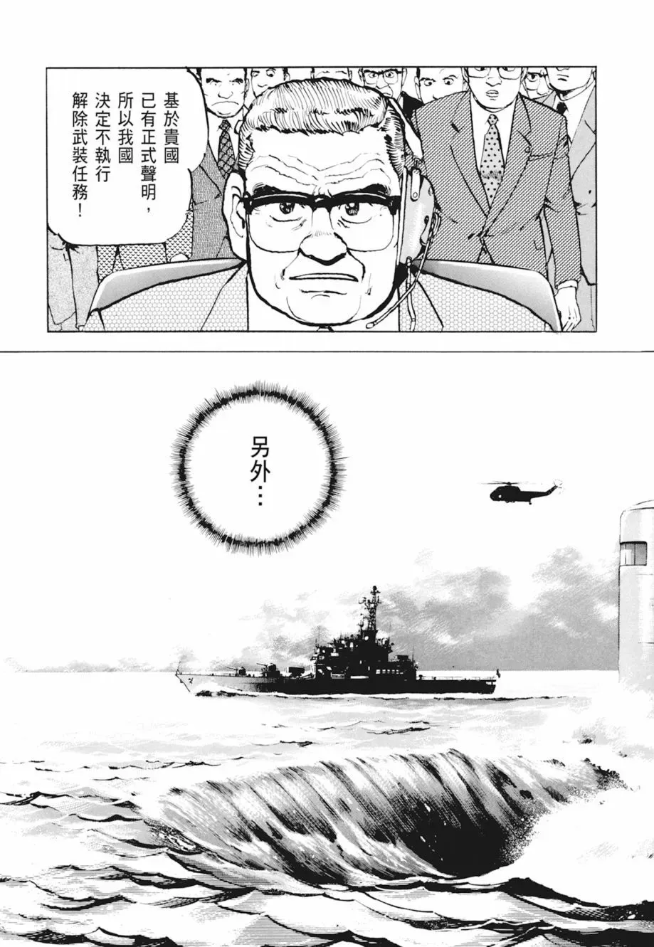 新装版04卷 第311页