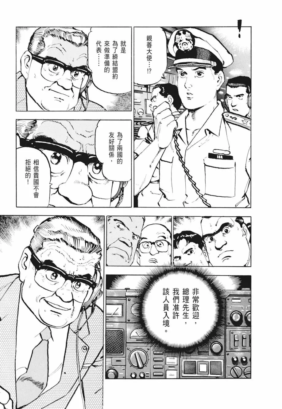 新装版04卷 第315页