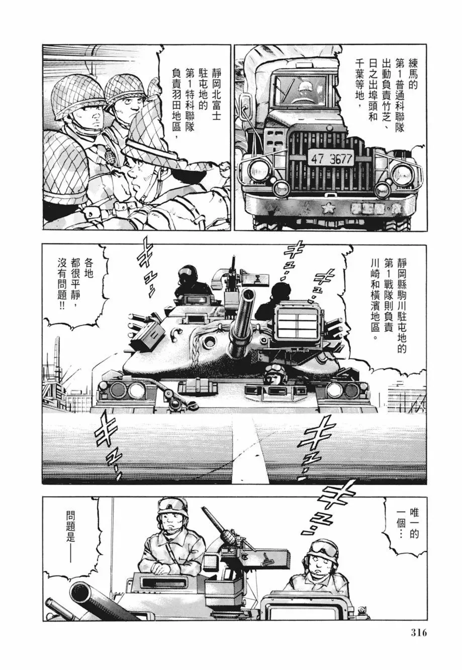 新装版04卷 第318页