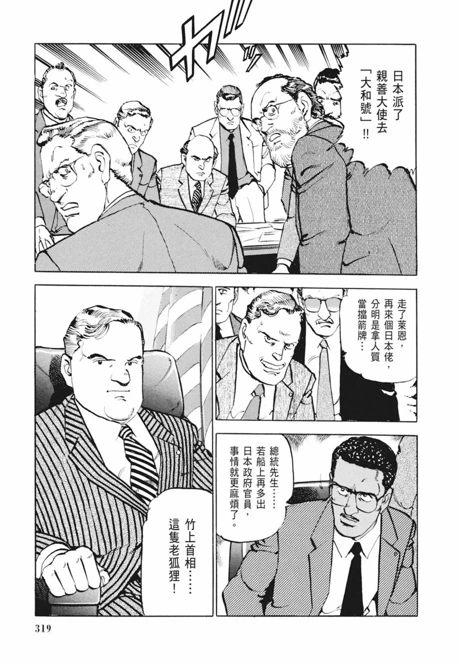 新装版04卷 第321页