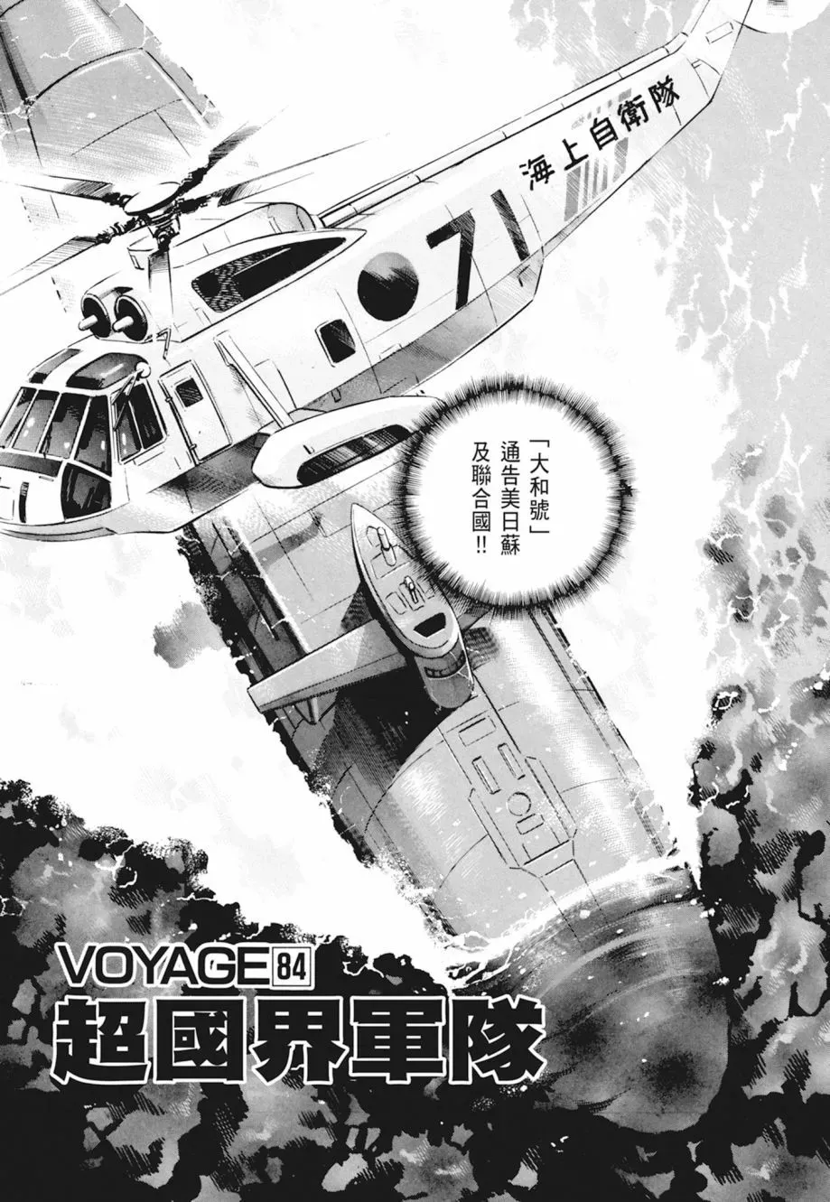 新装版04卷 第331页