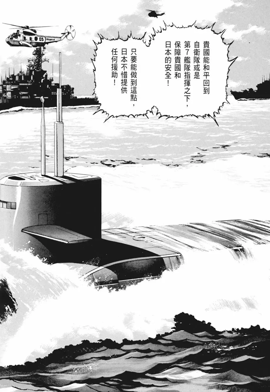 新装版04卷 第348页