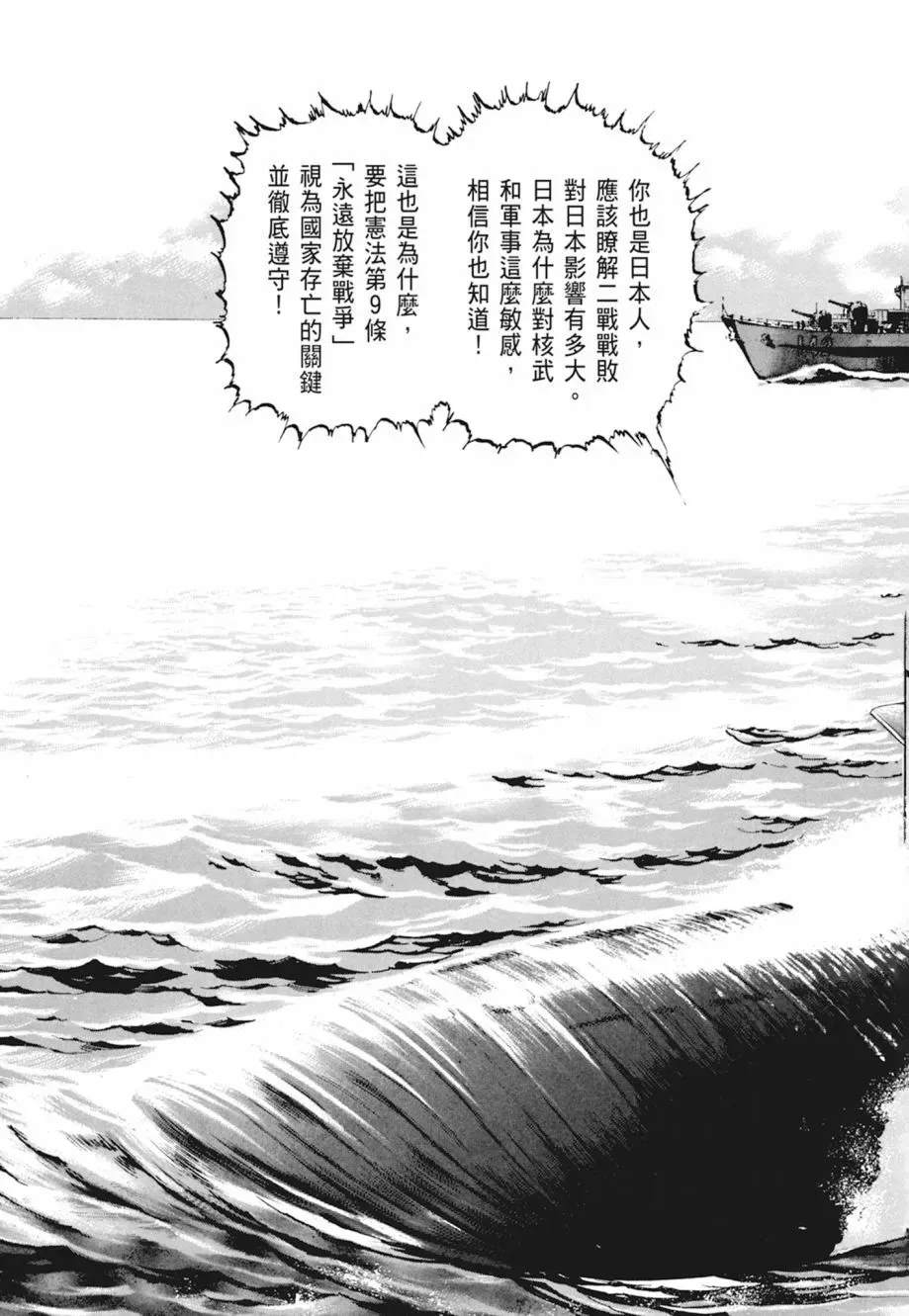 新装版04卷 第349页