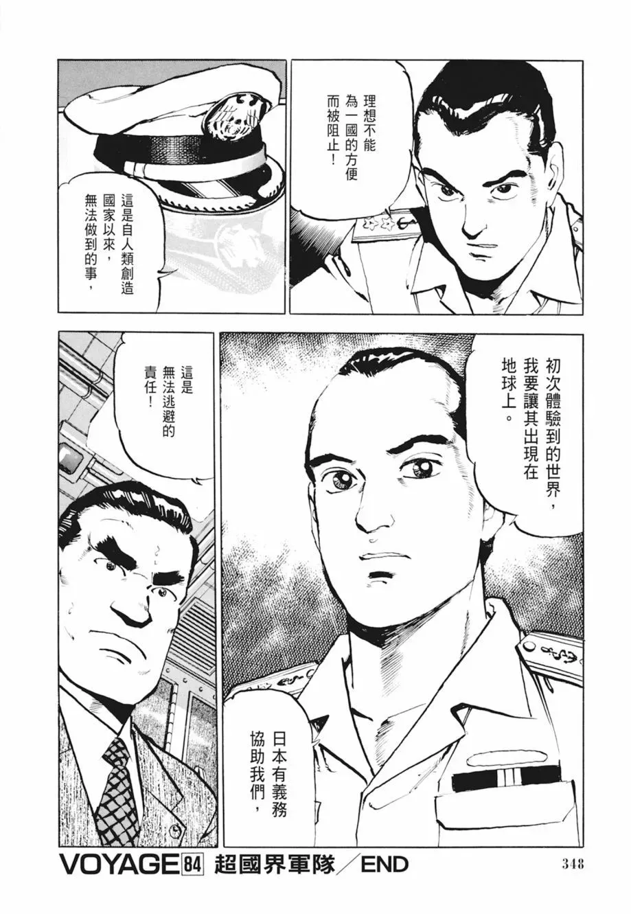 新装版04卷 第350页