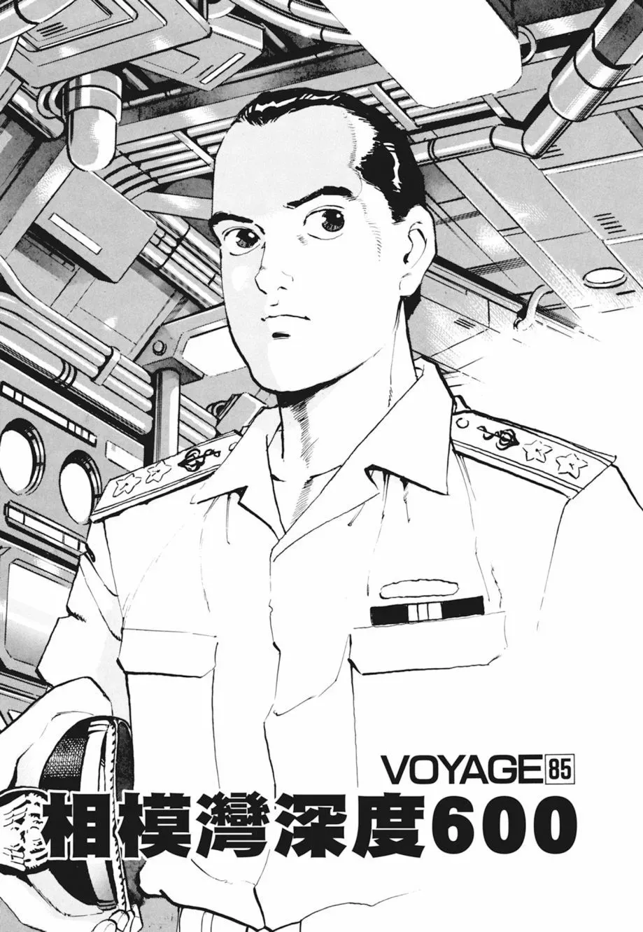 新装版04卷 第351页