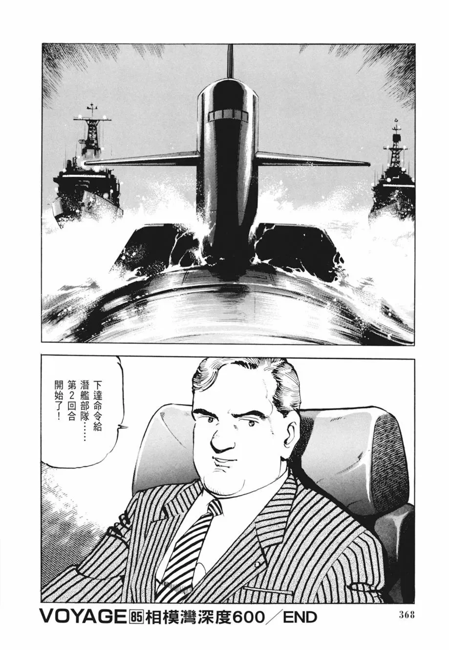 新装版04卷 第370页