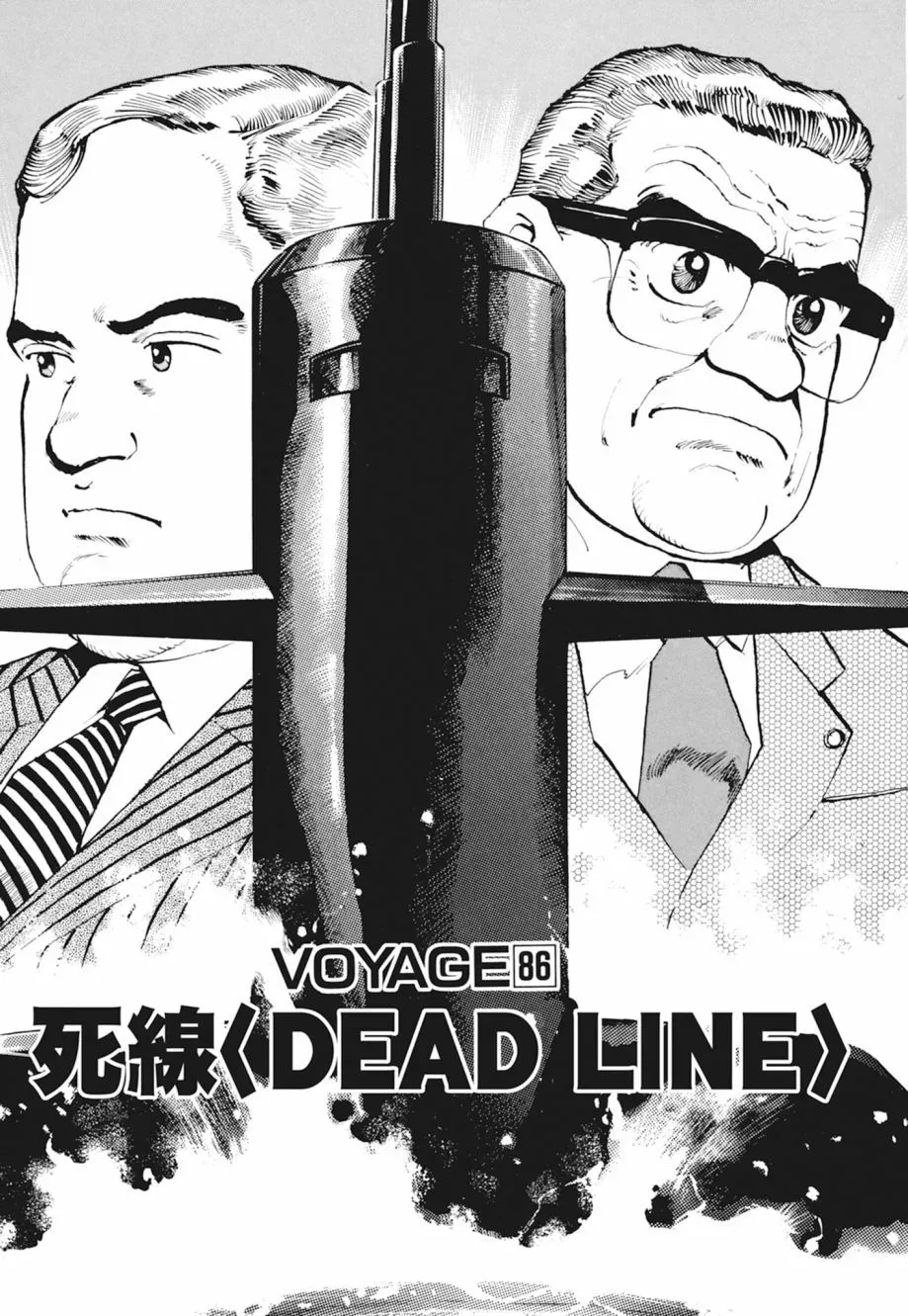 新装版04卷 第371页