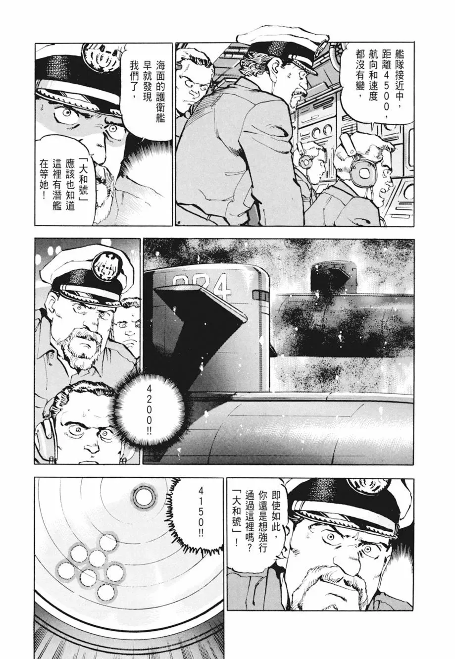 新装版04卷 第373页