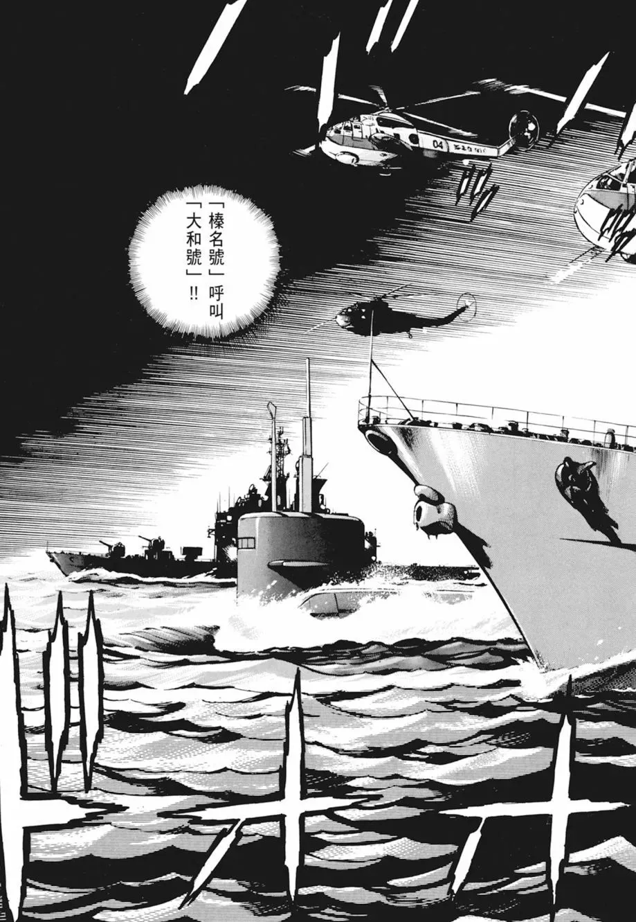新装版04卷 第375页