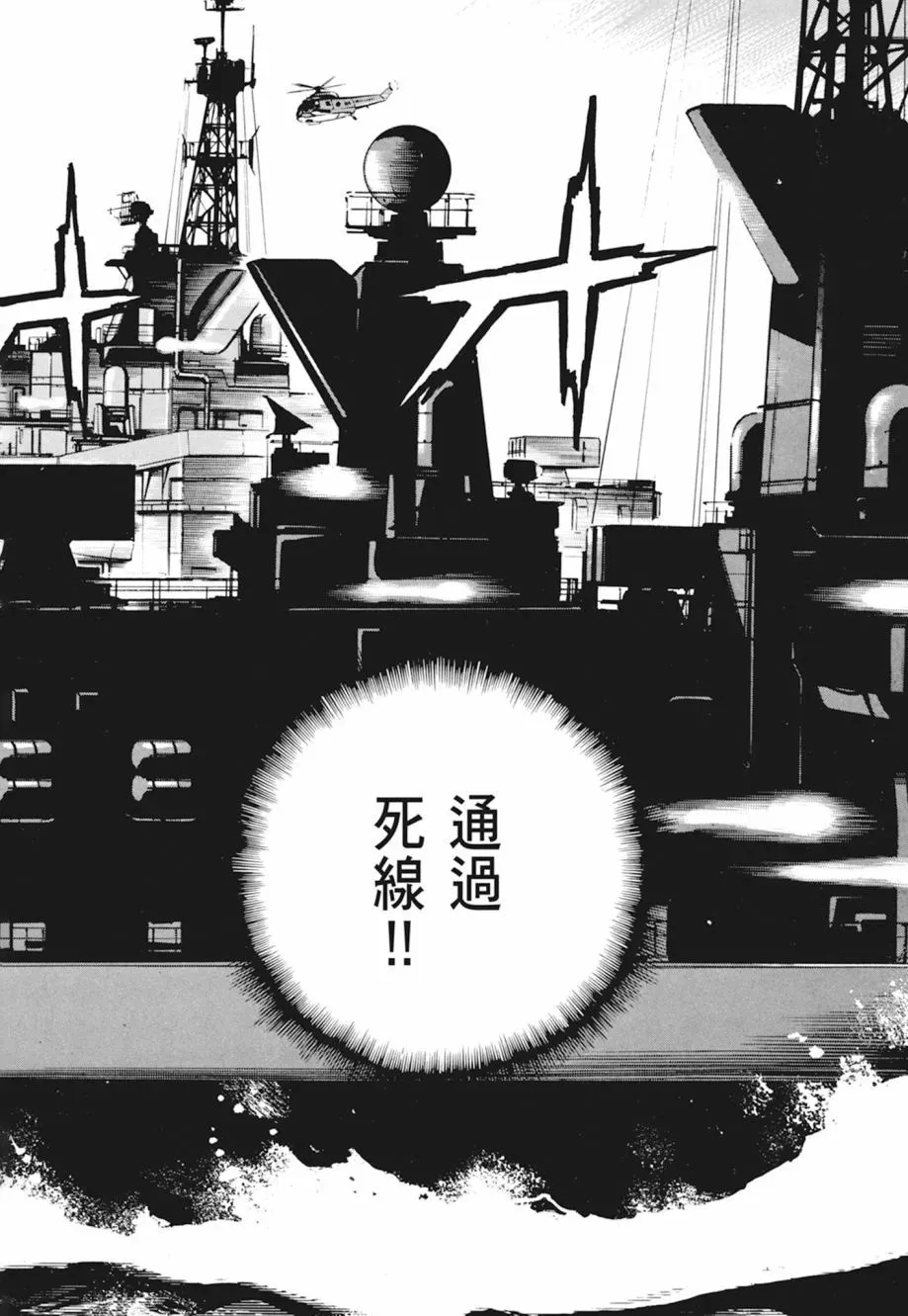 新装版04卷 第394页